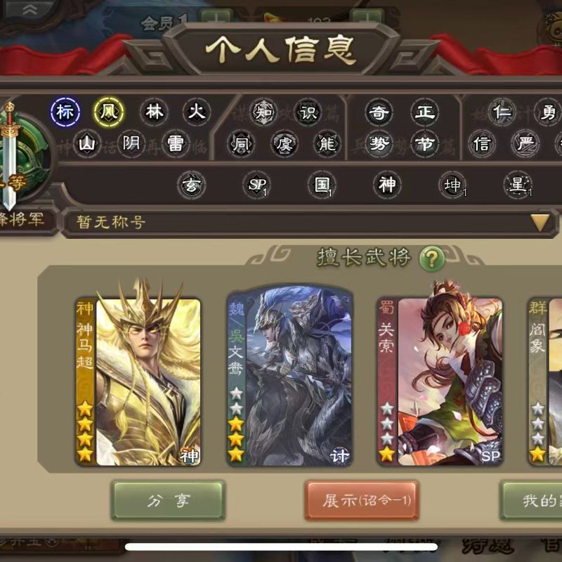 先锋动态文鸯神马超关索白马6500将魂