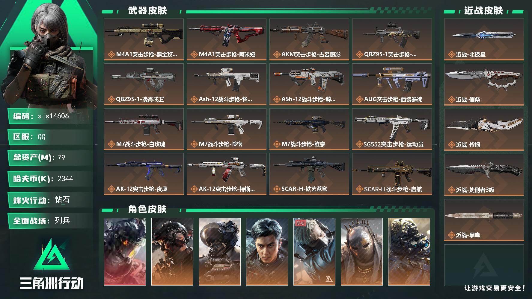 可二次 可议价 猛攻号 满体满负 带飞虎 1红3刀   s