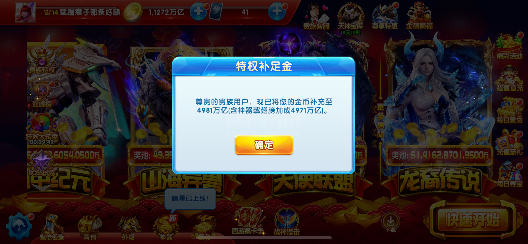 官方（不过户）验证码登录-V14-4.25套-915加成-组合技333-带神卫-小号退游-放心购买