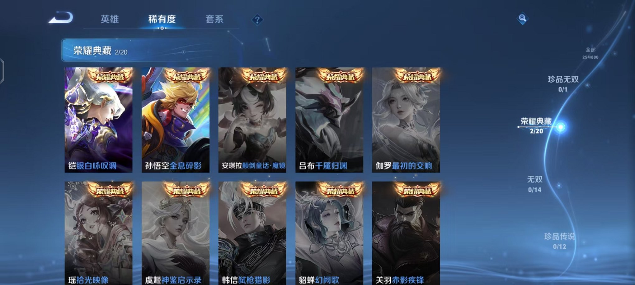 王者荣耀【安卓QQ】655-【V8 至尊宝银白咏叹调肤2水晶2星元19传说可秒换绑】安卓QQ-127