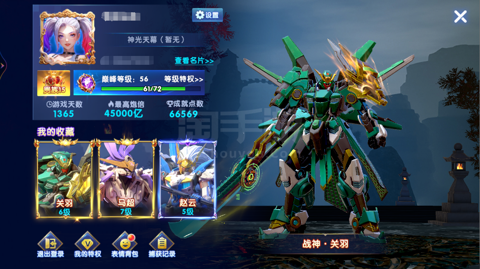 VIVO-v15-6.25套-1021加成-组合技433-天使311-双神卫-救济1.2-换绑一切
