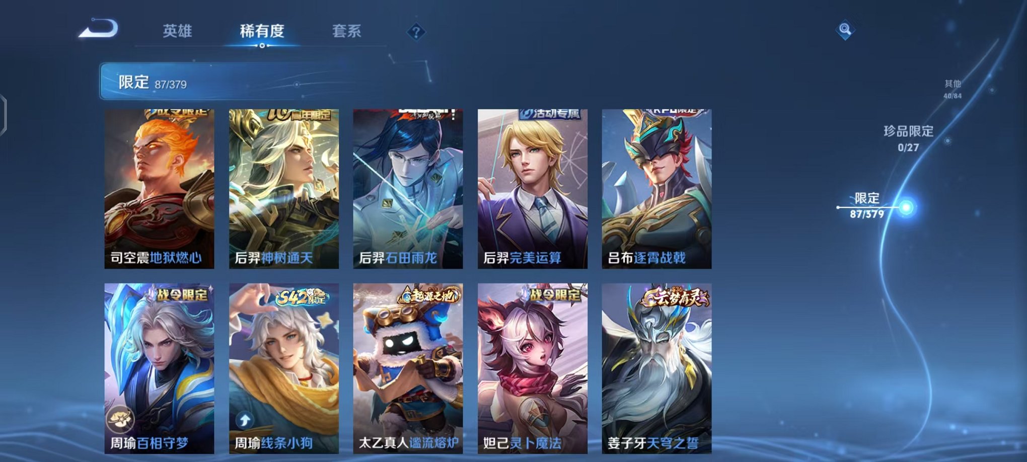 王者荣耀【安卓QQ】475-可二次【神鉴启示录10传说1水晶1星元1天幕可秒换绑】安卓QQ-128英