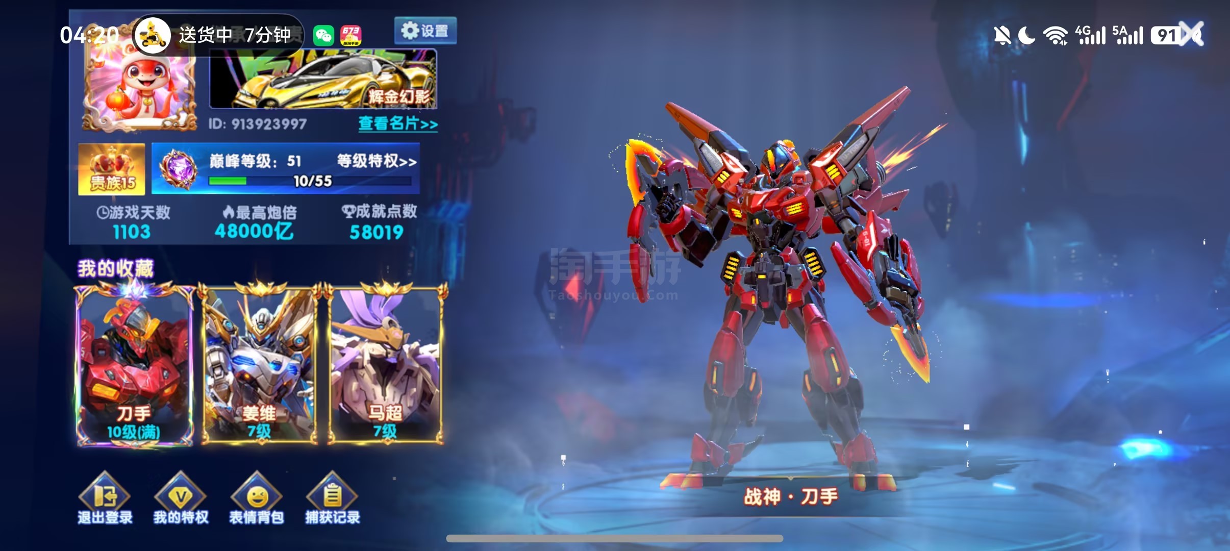 华为v15 7套 1050加成 天神熊猫出站 卡牌猴子出了 全技能 巅峰51 纯救济1兆多