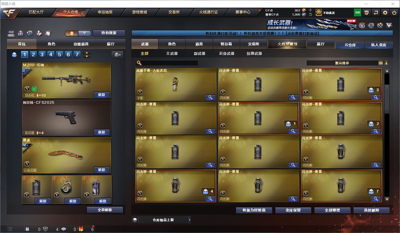 穿越火线（CF）【端游】[16803580]实名: 可修改 排位资格: 有 V武器: AK47-火麒