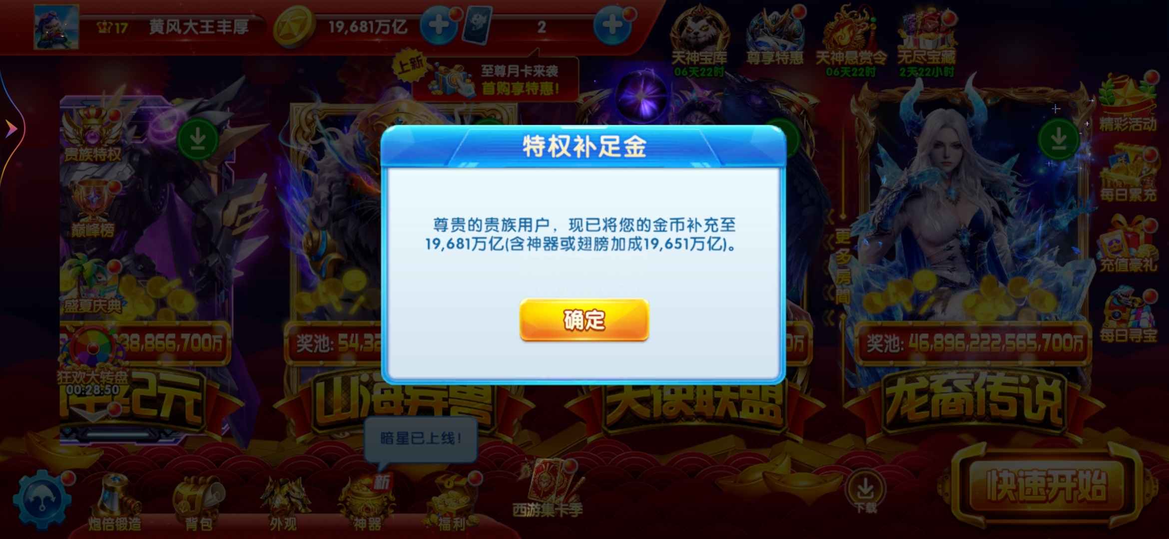 VIVO-V17-6.25套-1307加成-组合技753-天使544-4级剑仙-双神卫-魅魔-纯救济1.96-换绑一切