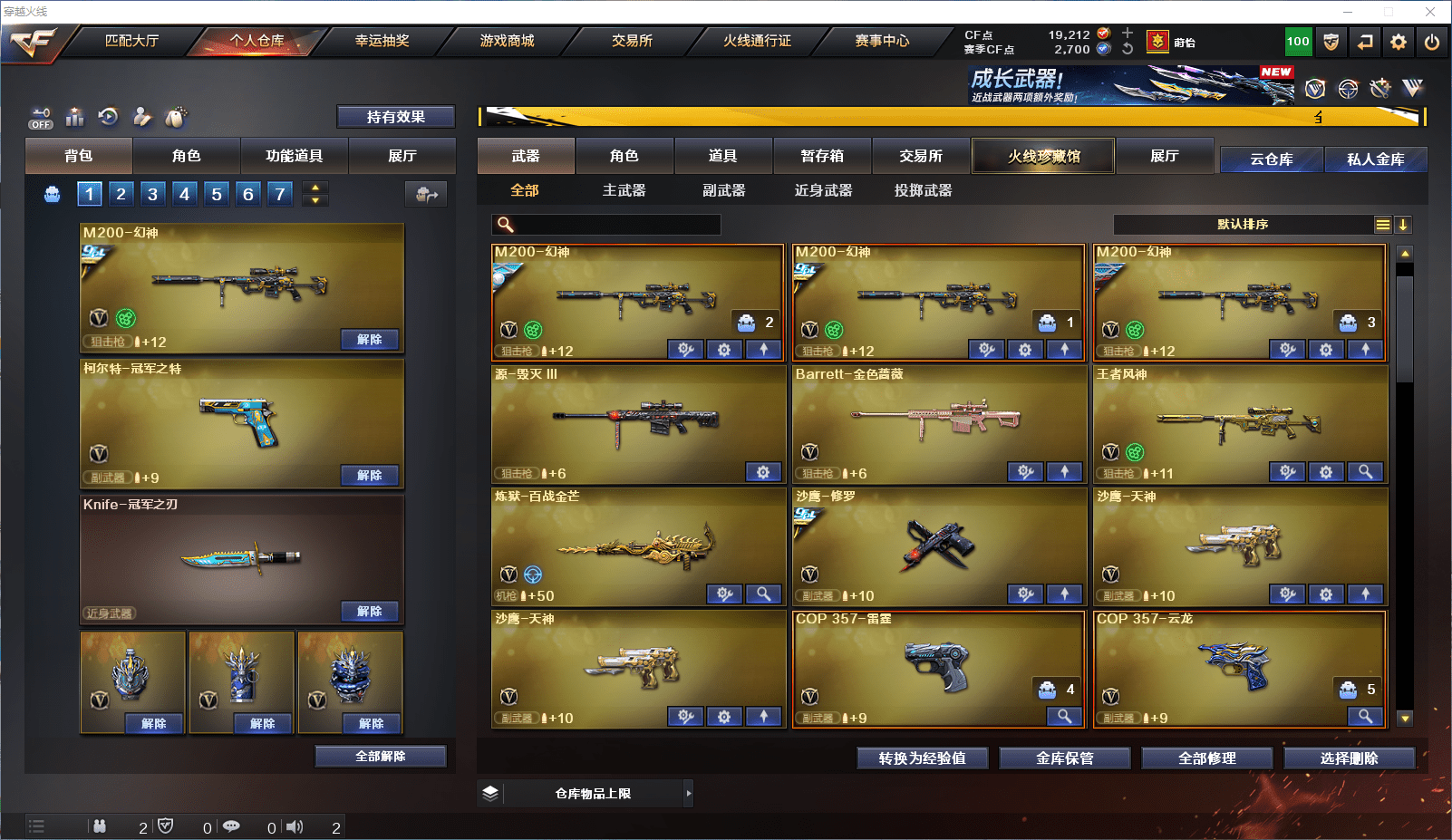 穿越火线（CF）【端游】[12312435]实名: 不可修改 排位资格: 有 V武器: AK47-火