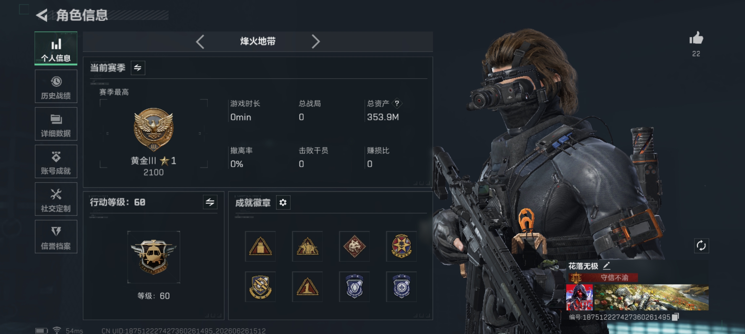 三角洲行动【全服通用】【总资产353M，暗星 111颗AW子弹 哈夫币74,141K，行动等级:60