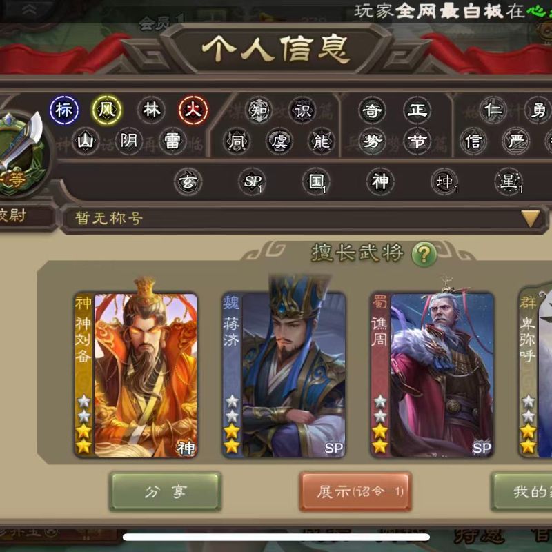 校尉72宝珠蒋济 传说动批卑弥呼三卡