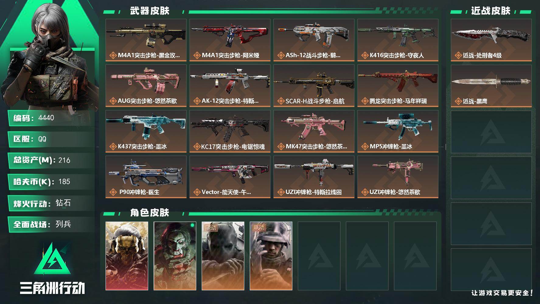 216m总资产-185k哈夫币-60烽火等级-钻石-16战场等级-列兵【干员