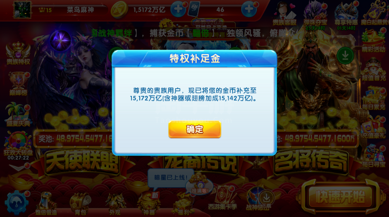 官方v15纯救济1.7兆 领完两兆多 双神卫 雅典娜 便宜脱坑改密码出售  赠送永久包赔