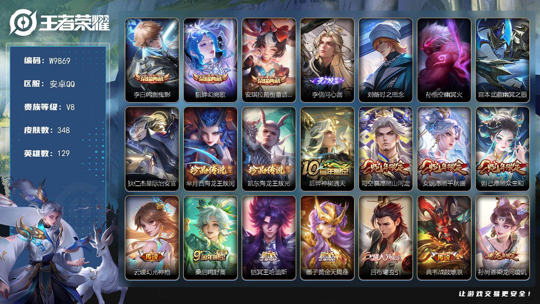 【W9869】【对抗32段-孙权万战-2.8k星币】 