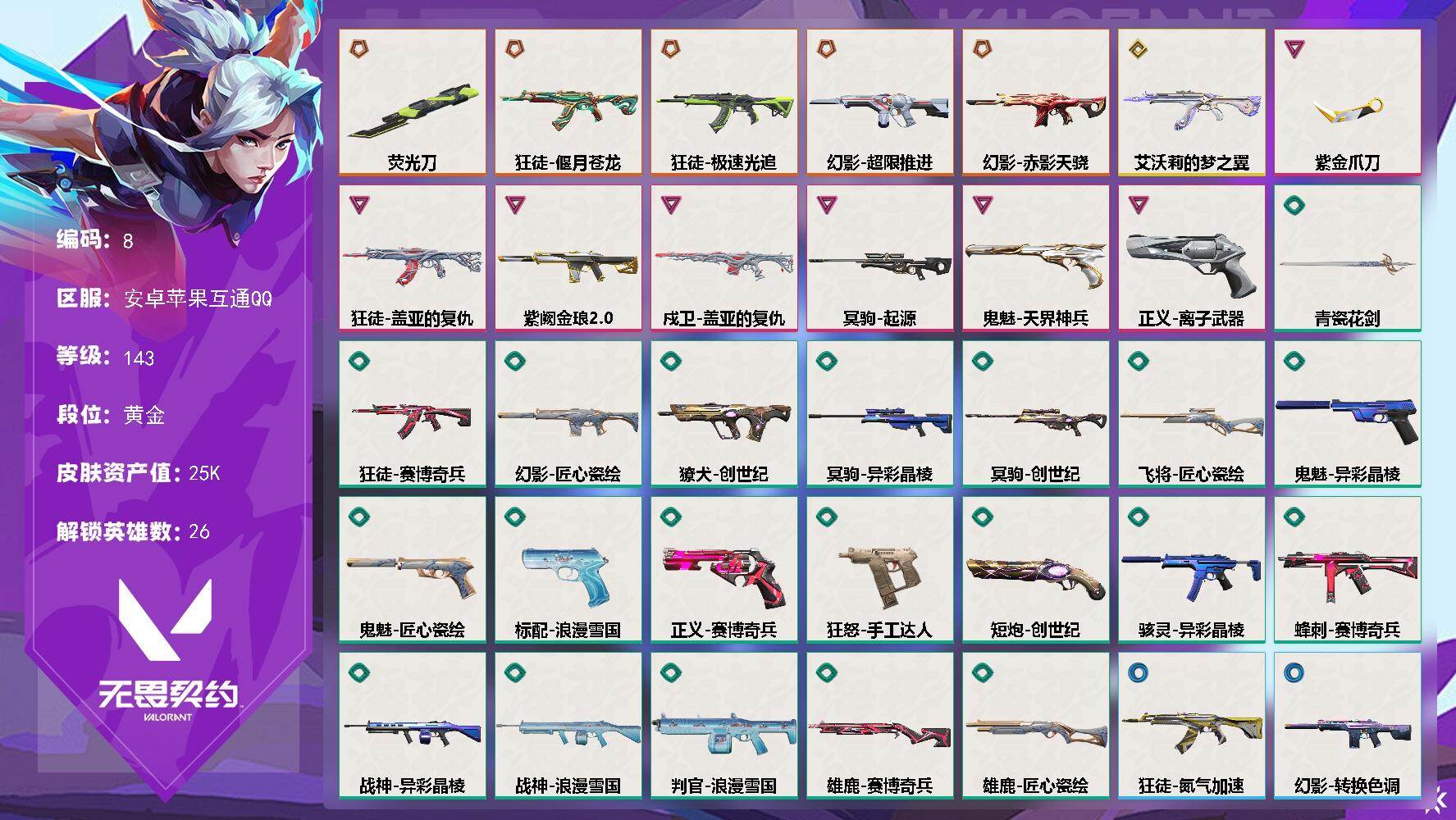 【8】【近战武器】：近战武器-极速光追 荧光刀，近战武器-紫金爪刀，近战武器-