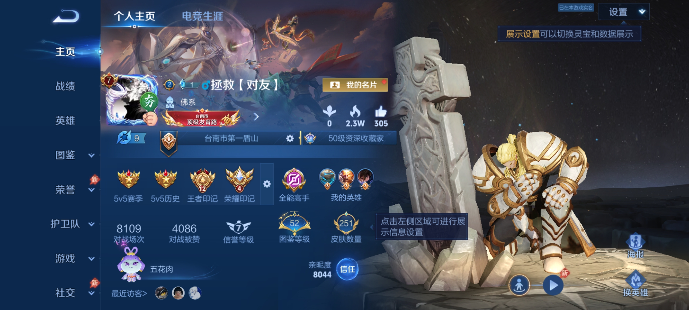 王者荣耀【安卓QQ】【251皮肤10传说1星元 游戏信用分77 秒换绑不用等】QQ抢先-128英雄【