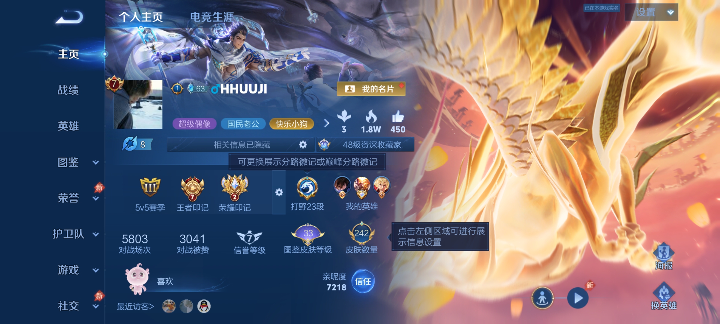 王者荣耀【安卓QQ】【15传说242皮肤1星元 秒换绑不用等】安卓Q-128英雄【1星元】幽冥之眼【