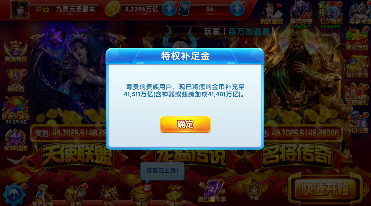 官方v22加成2393  十四套 纯救济4.2 大概率翻倍 龙王 李逵 恶魔 满冥斗士 个人一手卡不能过户赠送永久包赔 包过验证 喜欢的滴滴