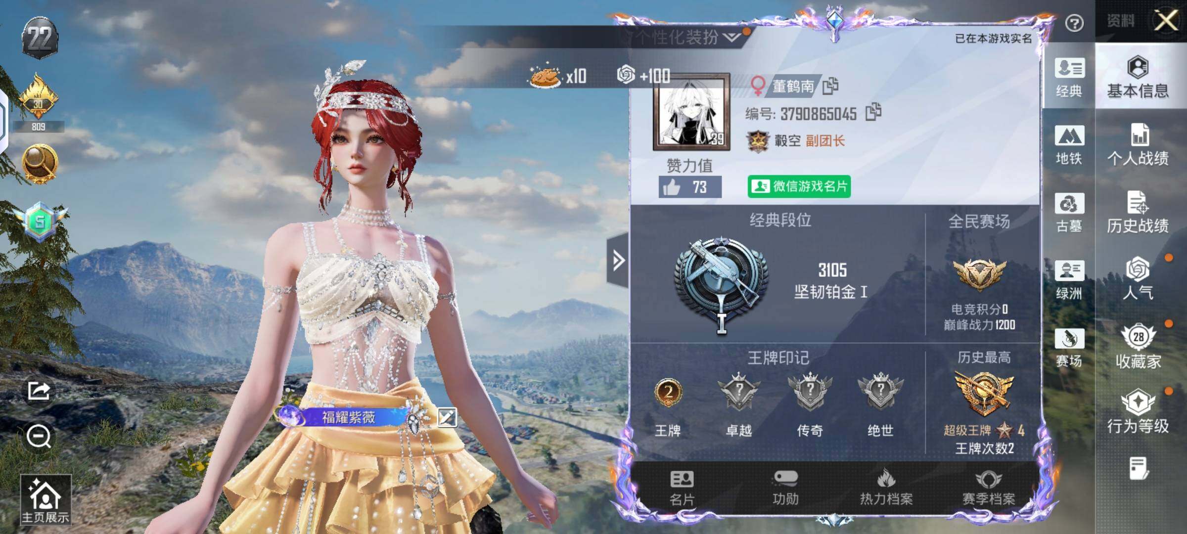 QY363 游戏39级 社交 6特效枪 2印记【特效枪】SCARL云端童话 汤