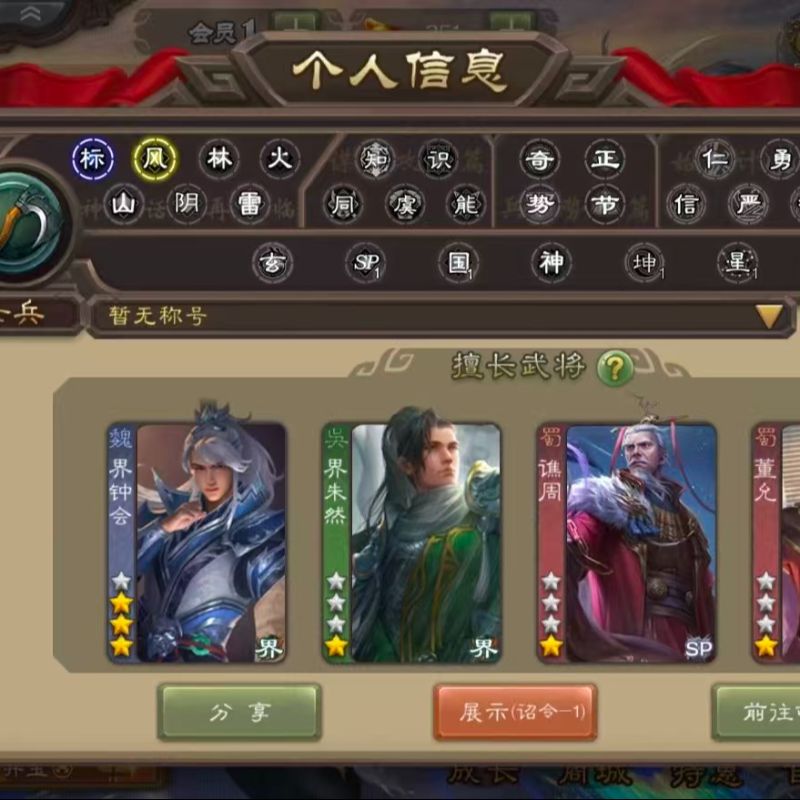 士兵动态界钟会动态白马五史诗5700魂