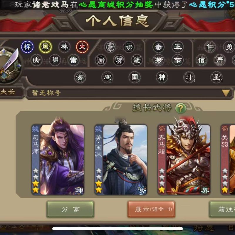 千夫长势国渊司马师5000将魂5万羽毛三卡