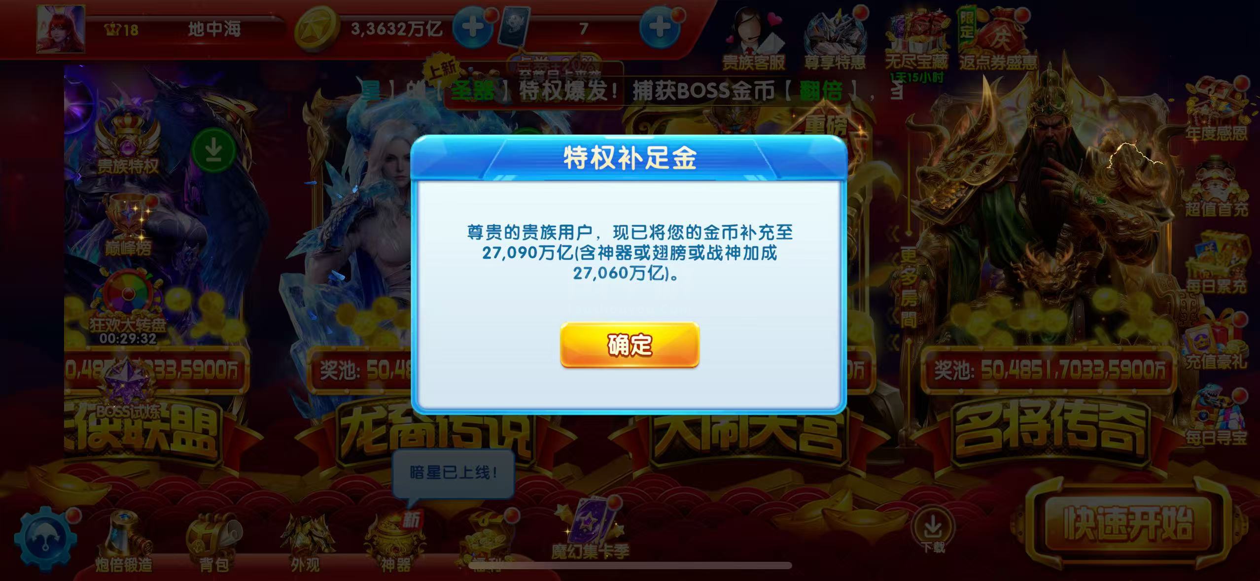 官方版本-不过户卖家协助登录-贵18全技能9套李-加成1545-4级炉子上线救济2.7+已带平台终身包赔介意勿拍！