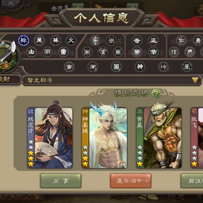校尉神姜维戏子三卡一宝珠
