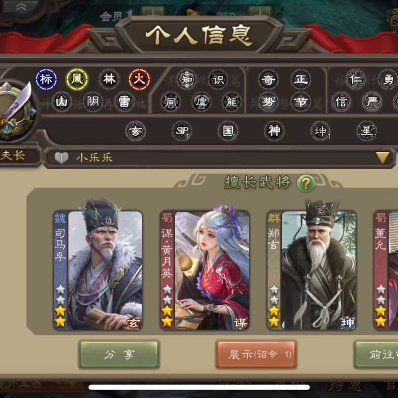 千夫司马孚谋黄月英郑玄三卡