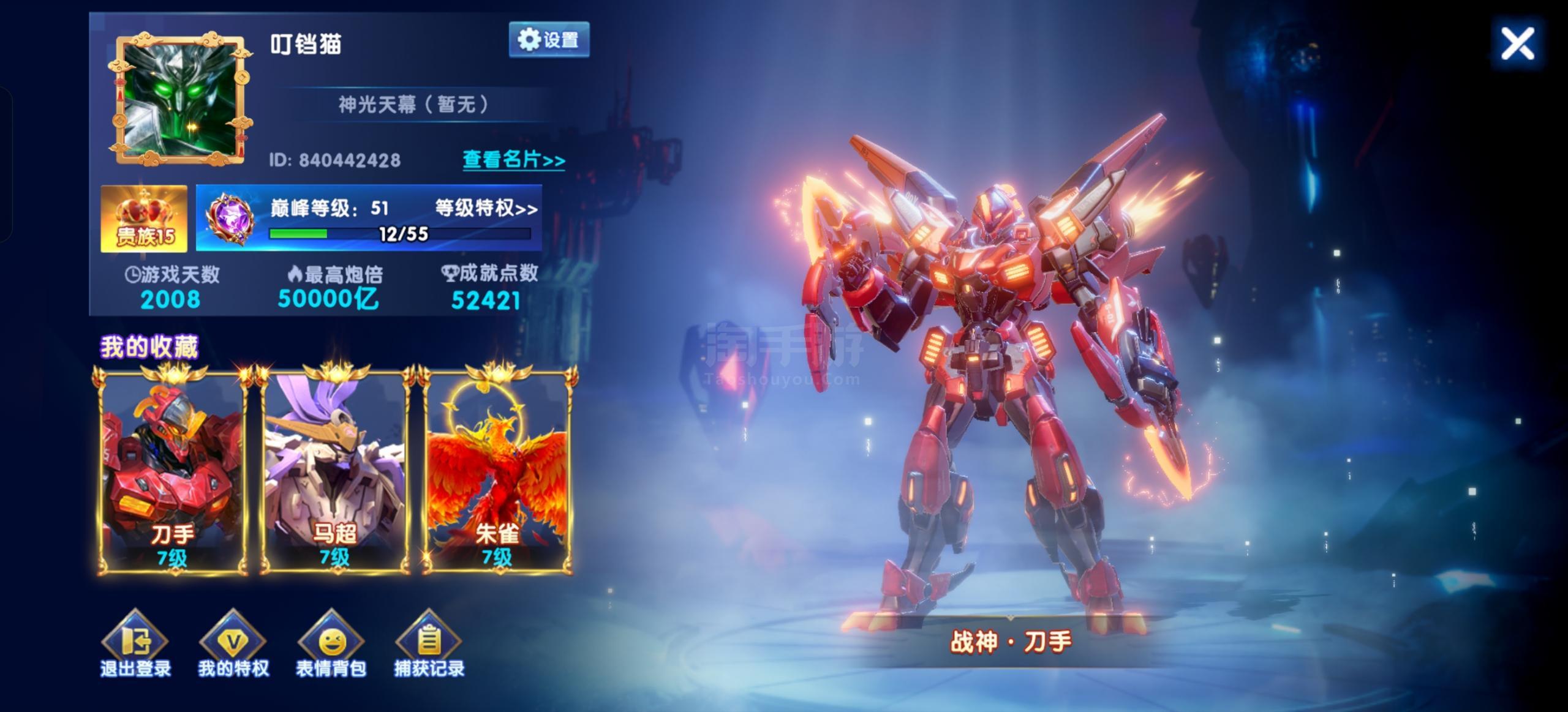 官方准V16  七套 加成1024 天使秒杀 组合技 双神卫 纯救济1.9兆 差一千多升V16 可改密码，终身找回包赔！
