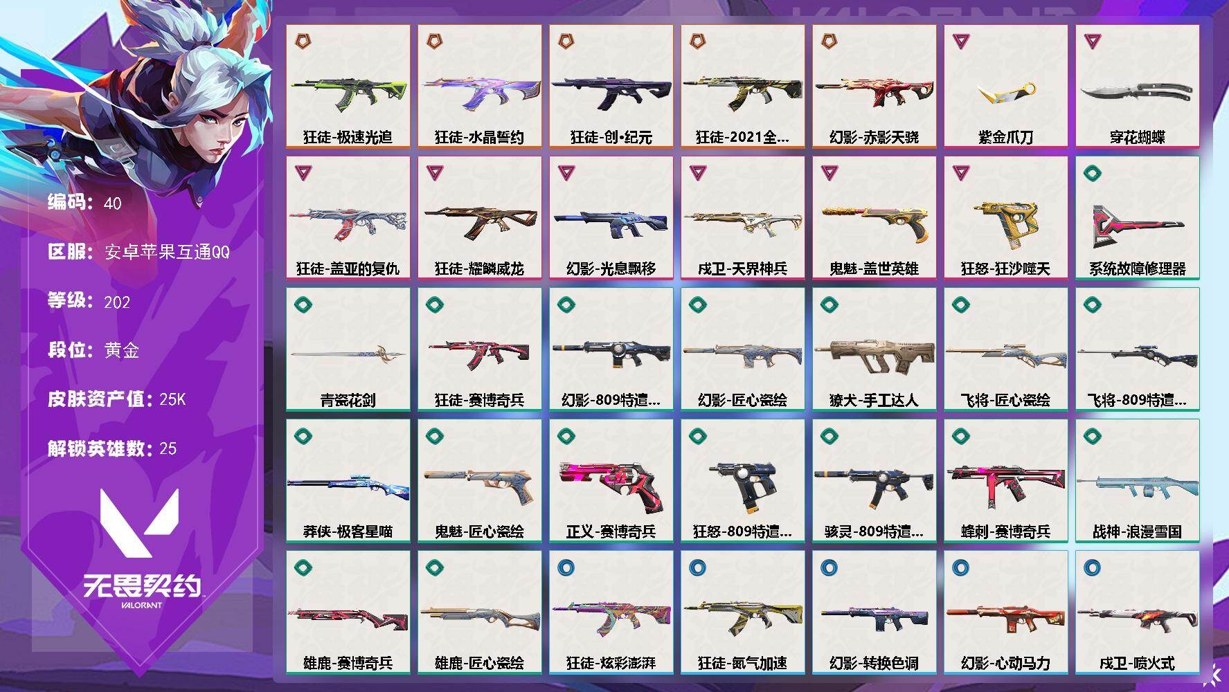 【40】【近战武器】：近战武器-紫金爪刀，近战武器-穿花蝴蝶，近战武器-系统故