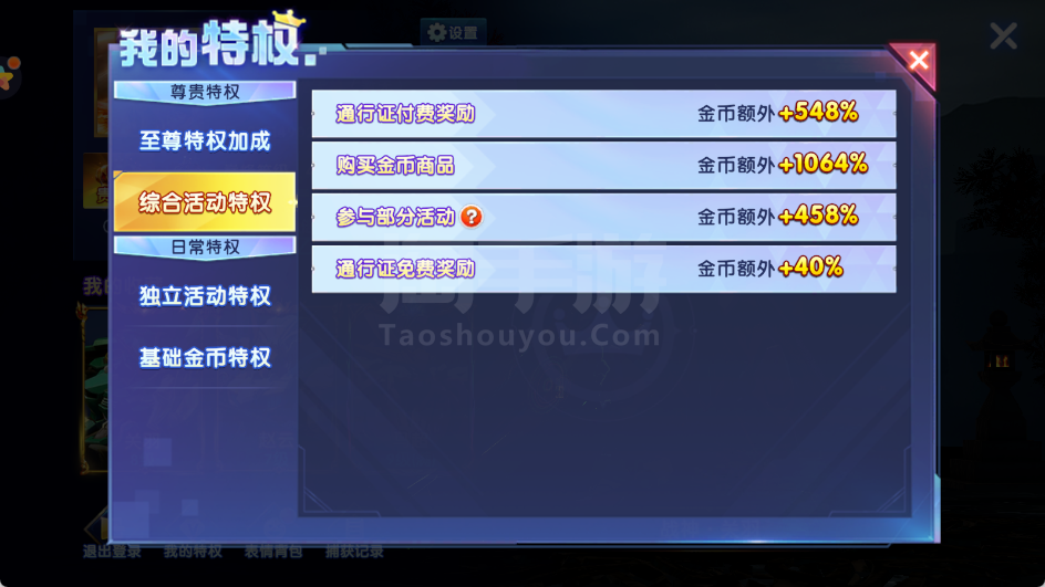 oppo版本全可换绑-退游号道具充足-10.5套加成一千多全技能6级炉子上线救济1.0+价格便宜！